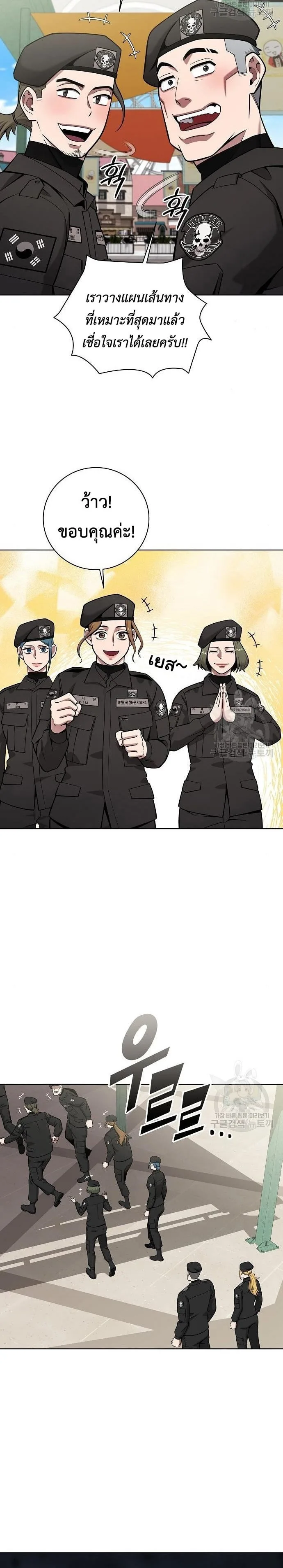 The Dark Mage’s Return to Enlistment กลับโลกมนุษย์ทั้งที พรุ่งนี้ต้องเกณฑ์ทหารซะงั้น ตอนที่ 43 หน้า 3