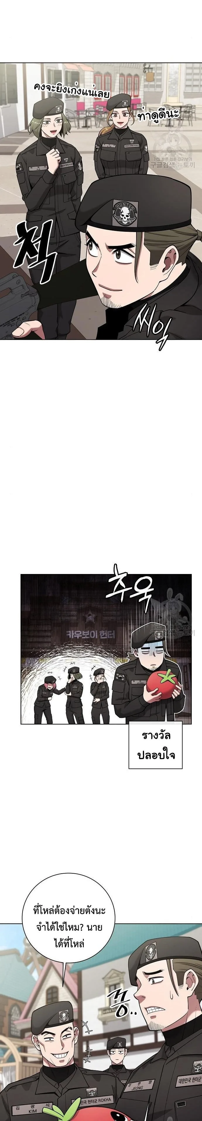 The Dark Mage’s Return to Enlistment กลับโลกมนุษย์ทั้งที พรุ่งนี้ต้องเกณฑ์ทหารซะงั้น ตอนที่ 43 หน้า 9