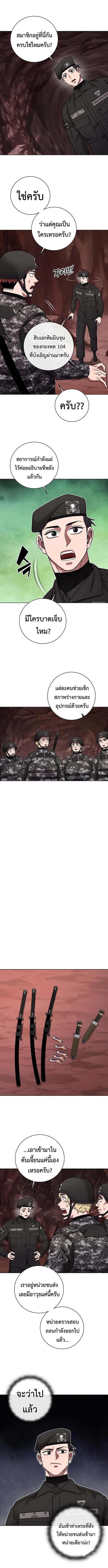 The Dark Mage’s Return to Enlistment กลับโลกมนุษย์ทั้งที พรุ่งนี้ต้องเกณฑ์ทหารซะงั้น ตอนที่ 44 หน้า 11