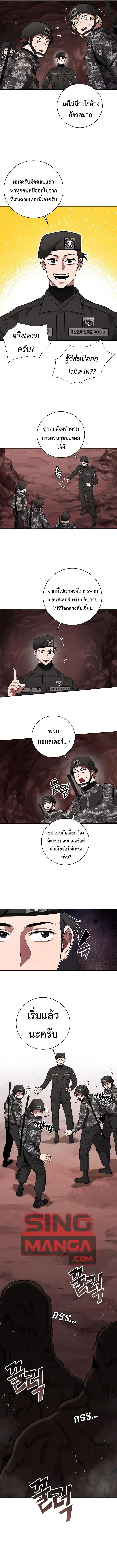 The Dark Mage’s Return to Enlistment กลับโลกมนุษย์ทั้งที พรุ่งนี้ต้องเกณฑ์ทหารซะงั้น ตอนที่ 44 หน้า 13