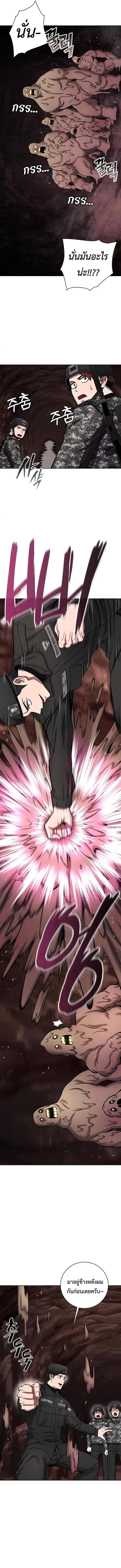The Dark Mage’s Return to Enlistment กลับโลกมนุษย์ทั้งที พรุ่งนี้ต้องเกณฑ์ทหารซะงั้น ตอนที่ 44 หน้า 14