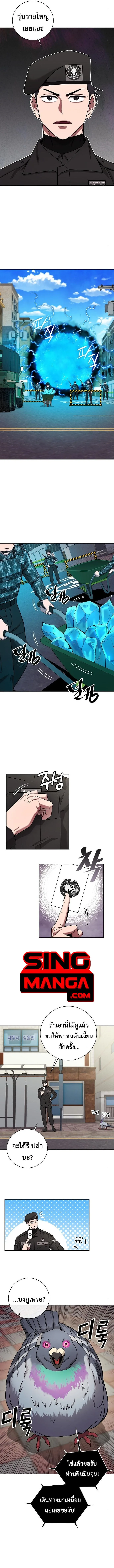 The Dark Mage’s Return to Enlistment กลับโลกมนุษย์ทั้งที พรุ่งนี้ต้องเกณฑ์ทหารซะงั้น ตอนที่ 44 หน้า 4