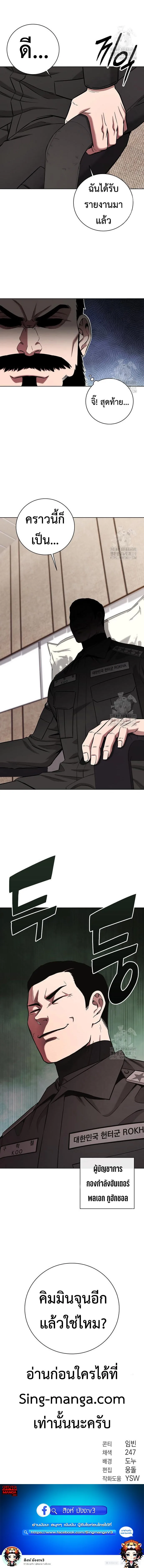 The Dark Mage’s Return to Enlistment กลับโลกมนุษย์ทั้งที พรุ่งนี้ต้องเกณฑ์ทหารซะงั้น ตอนที่ 46 หน้า 10