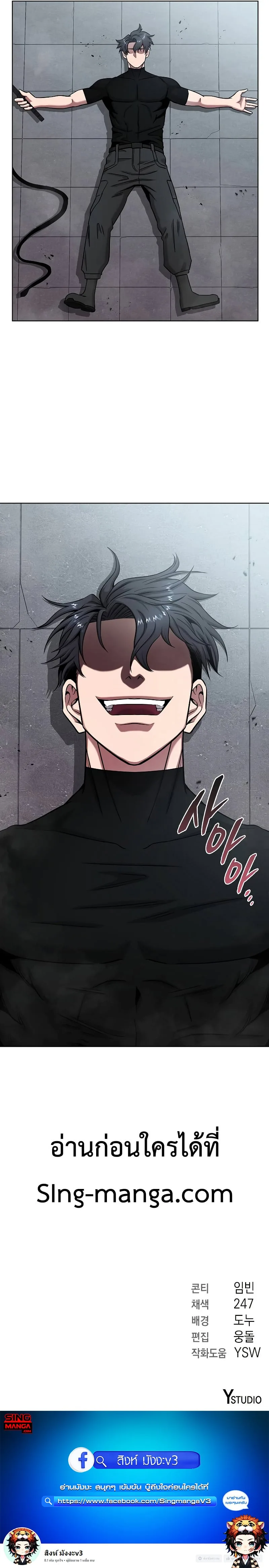The Dark Mage’s Return to Enlistment กลับโลกมนุษย์ทั้งที พรุ่งนี้ต้องเกณฑ์ทหารซะงั้น ตอนที่ 47 หน้า 14