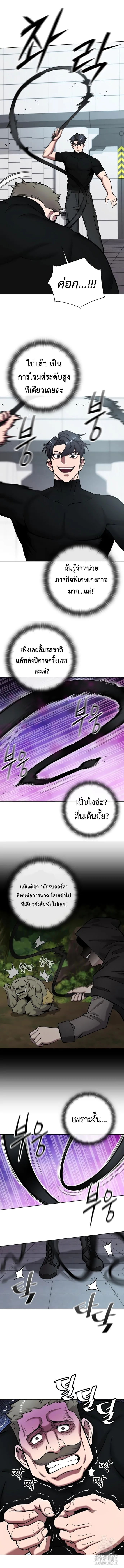 The Dark Mage’s Return to Enlistment กลับโลกมนุษย์ทั้งที พรุ่งนี้ต้องเกณฑ์ทหารซะงั้น ตอนที่ 48 หน้า 11