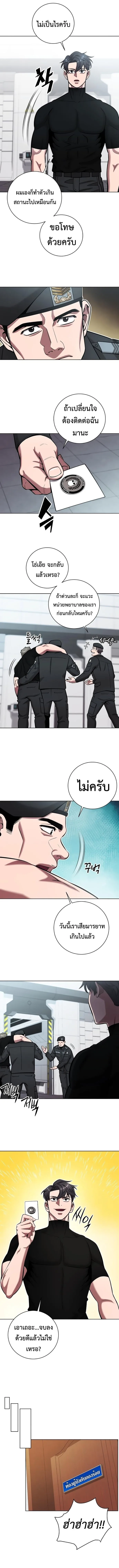 The Dark Mage’s Return to Enlistment กลับโลกมนุษย์ทั้งที พรุ่งนี้ต้องเกณฑ์ทหารซะงั้น ตอนที่ 48 หน้า 14