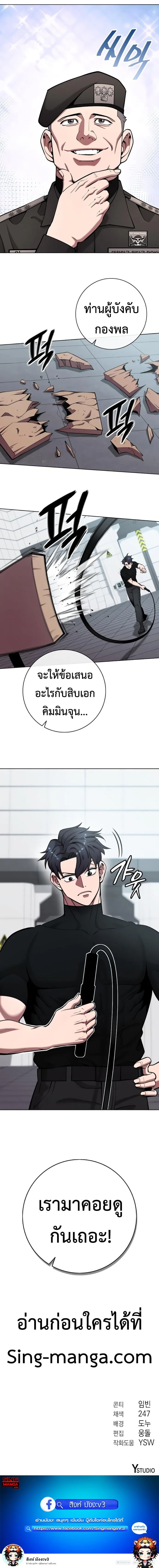 The Dark Mage’s Return to Enlistment กลับโลกมนุษย์ทั้งที พรุ่งนี้ต้องเกณฑ์ทหารซะงั้น ตอนที่ 48 หน้า 16