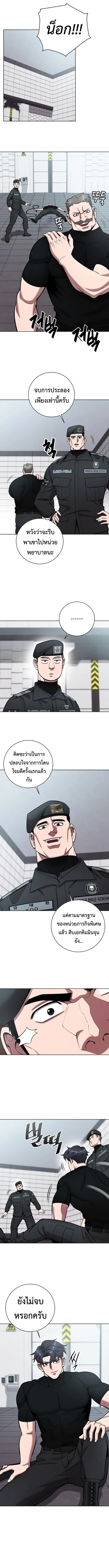 The Dark Mage’s Return to Enlistment กลับโลกมนุษย์ทั้งที พรุ่งนี้ต้องเกณฑ์ทหารซะงั้น ตอนที่ 48 หน้า 4
