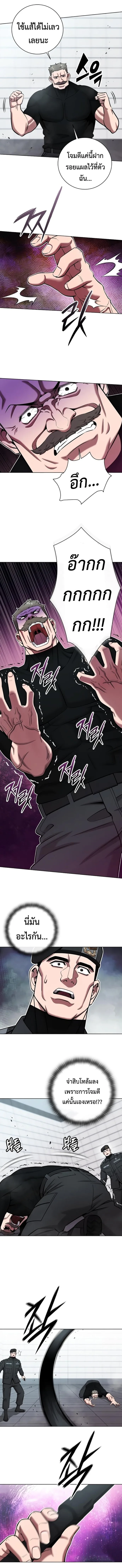 The Dark Mage’s Return to Enlistment กลับโลกมนุษย์ทั้งที พรุ่งนี้ต้องเกณฑ์ทหารซะงั้น ตอนที่ 48 หน้า 9