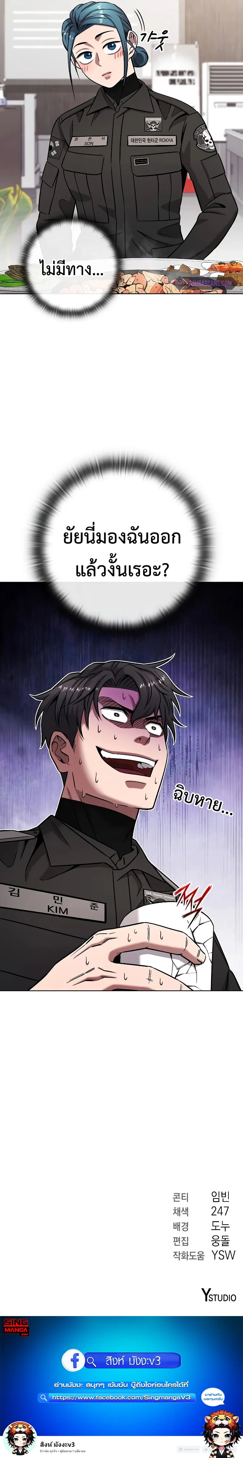 The Dark Mage’s Return to Enlistment กลับโลกมนุษย์ทั้งที พรุ่งนี้ต้องเกณฑ์ทหารซะงั้น ตอนที่ 49 หน้า 12