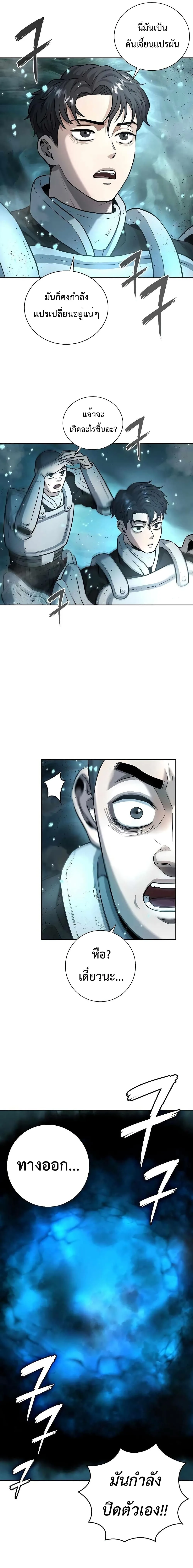 The Dark Mage’s Return to Enlistment กลับโลกมนุษย์ทั้งที พรุ่งนี้ต้องเกณฑ์ทหารซะงั้น ตอนที่ 5 หน้า 9