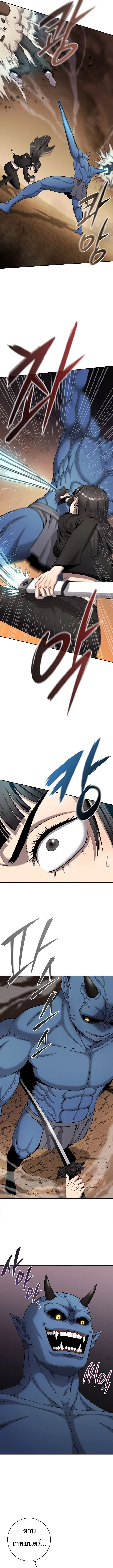 The Dark Mage’s Return to Enlistment กลับโลกมนุษย์ทั้งที พรุ่งนี้ต้องเกณฑ์ทหารซะงั้น ตอนที่ 51 หน้า 16