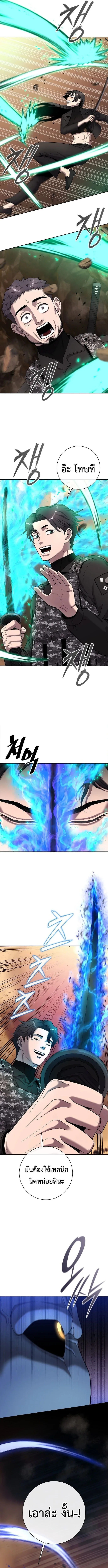 The Dark Mage’s Return to Enlistment กลับโลกมนุษย์ทั้งที พรุ่งนี้ต้องเกณฑ์ทหารซะงั้น ตอนที่ 51 หน้า 23