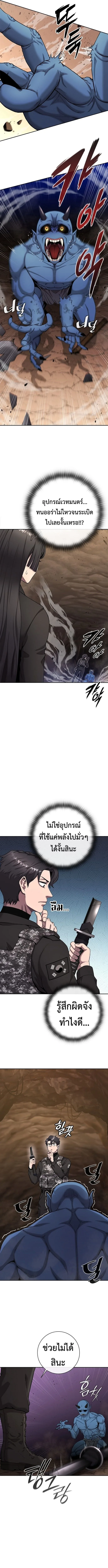 The Dark Mage’s Return to Enlistment กลับโลกมนุษย์ทั้งที พรุ่งนี้ต้องเกณฑ์ทหารซะงั้น ตอนที่ 51 หน้า 25