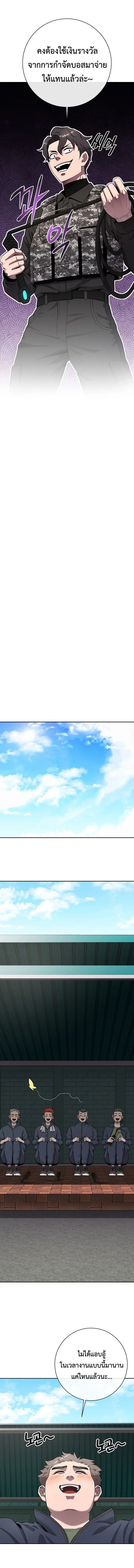 The Dark Mage’s Return to Enlistment กลับโลกมนุษย์ทั้งที พรุ่งนี้ต้องเกณฑ์ทหารซะงั้น ตอนที่ 51 หน้า 26