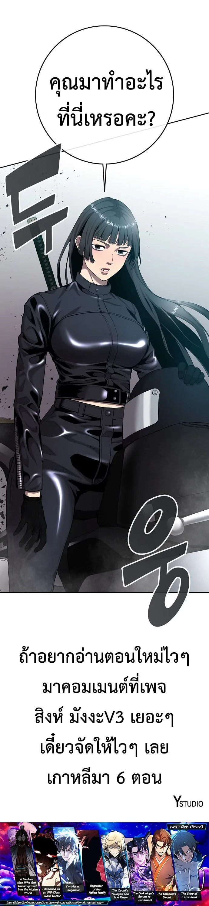 The Dark Mage’s Return to Enlistment กลับโลกมนุษย์ทั้งที พรุ่งนี้ต้องเกณฑ์ทหารซะงั้น ตอนที่ 51 หน้า 33