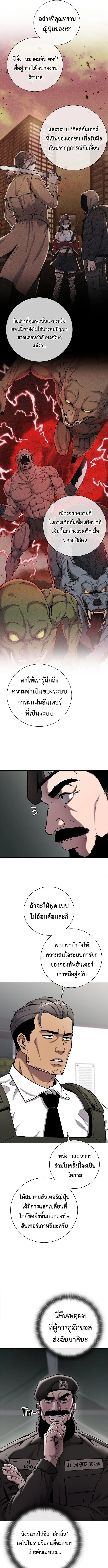 The Dark Mage’s Return to Enlistment กลับโลกมนุษย์ทั้งที พรุ่งนี้ต้องเกณฑ์ทหารซะงั้น ตอนที่ 51 หน้า 4