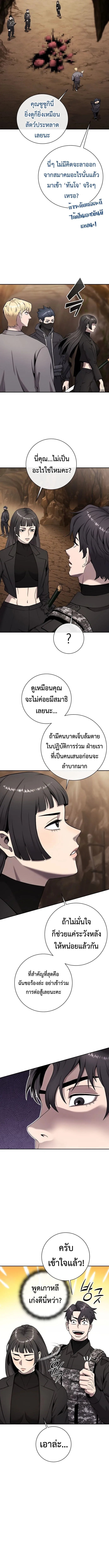 The Dark Mage’s Return to Enlistment กลับโลกมนุษย์ทั้งที พรุ่งนี้ต้องเกณฑ์ทหารซะงั้น ตอนที่ 51 หน้า 9