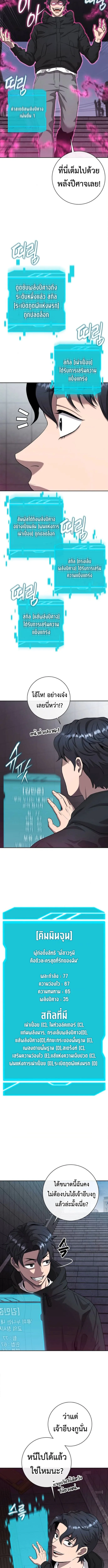 The Dark Mage’s Return to Enlistment กลับโลกมนุษย์ทั้งที พรุ่งนี้ต้องเกณฑ์ทหารซะงั้น ตอนที่ 52 หน้า 9