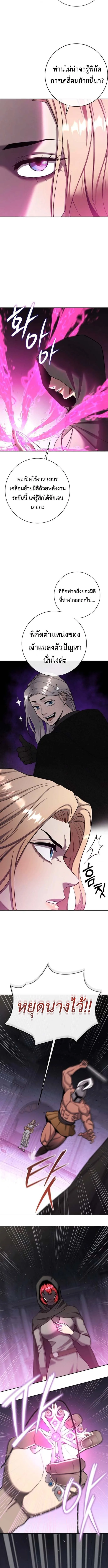 The Dark Mage’s Return to Enlistment กลับโลกมนุษย์ทั้งที พรุ่งนี้ต้องเกณฑ์ทหารซะงั้น ตอนที่ 53 หน้า 11