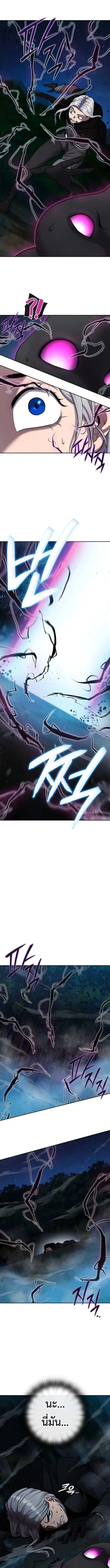 The Dark Mage’s Return to Enlistment กลับโลกมนุษย์ทั้งที พรุ่งนี้ต้องเกณฑ์ทหารซะงั้น ตอนที่ 53 หน้า 14