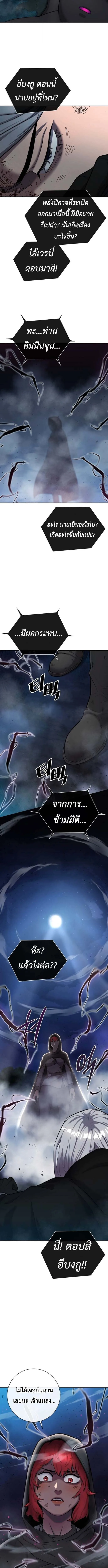 The Dark Mage’s Return to Enlistment กลับโลกมนุษย์ทั้งที พรุ่งนี้ต้องเกณฑ์ทหารซะงั้น ตอนที่ 53 หน้า 15