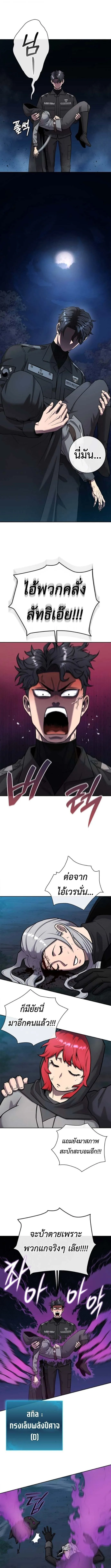 The Dark Mage’s Return to Enlistment กลับโลกมนุษย์ทั้งที พรุ่งนี้ต้องเกณฑ์ทหารซะงั้น ตอนที่ 53 หน้า 17