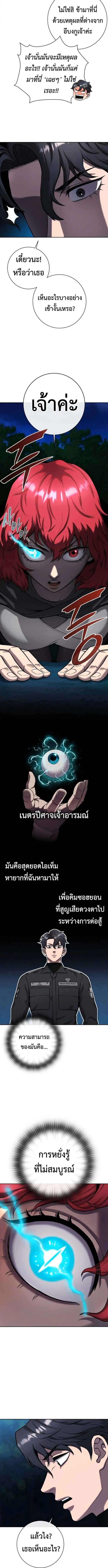 The Dark Mage’s Return to Enlistment กลับโลกมนุษย์ทั้งที พรุ่งนี้ต้องเกณฑ์ทหารซะงั้น ตอนที่ 53 หน้า 20