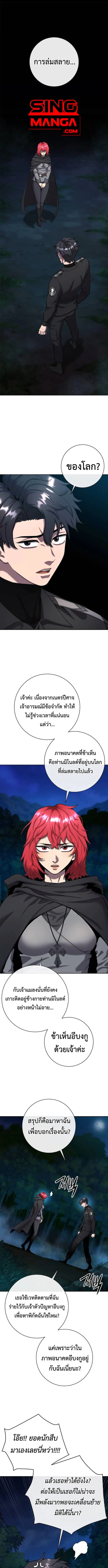 The Dark Mage’s Return to Enlistment กลับโลกมนุษย์ทั้งที พรุ่งนี้ต้องเกณฑ์ทหารซะงั้น ตอนที่ 54 หน้า 1