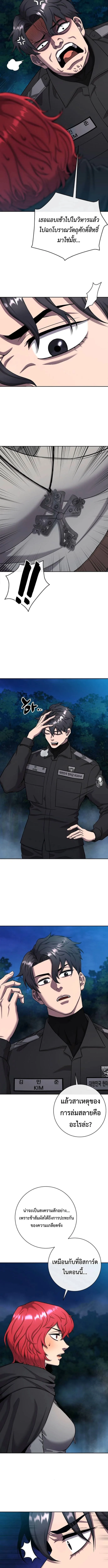The Dark Mage’s Return to Enlistment กลับโลกมนุษย์ทั้งที พรุ่งนี้ต้องเกณฑ์ทหารซะงั้น ตอนที่ 54 หน้า 2