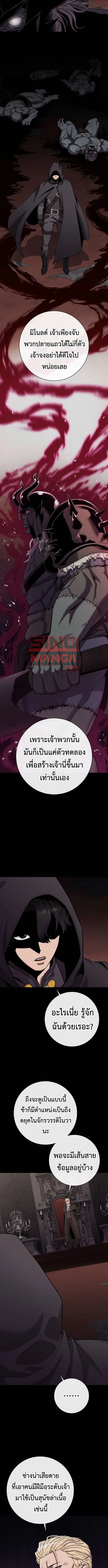 The Dark Mage’s Return to Enlistment กลับโลกมนุษย์ทั้งที พรุ่งนี้ต้องเกณฑ์ทหารซะงั้น ตอนที่ 54 หน้า 5
