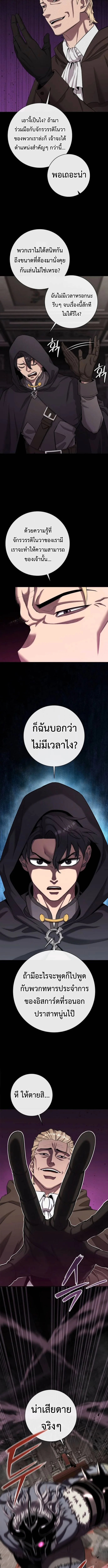 The Dark Mage’s Return to Enlistment กลับโลกมนุษย์ทั้งที พรุ่งนี้ต้องเกณฑ์ทหารซะงั้น ตอนที่ 54 หน้า 6