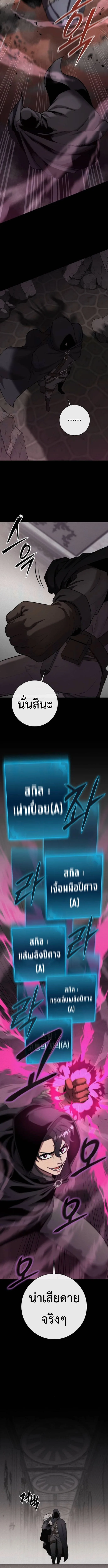The Dark Mage’s Return to Enlistment กลับโลกมนุษย์ทั้งที พรุ่งนี้ต้องเกณฑ์ทหารซะงั้น ตอนที่ 54 หน้า 7