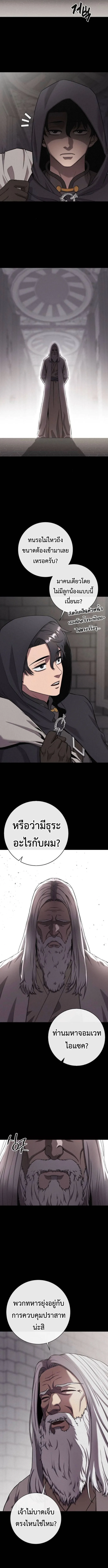 The Dark Mage’s Return to Enlistment กลับโลกมนุษย์ทั้งที พรุ่งนี้ต้องเกณฑ์ทหารซะงั้น ตอนที่ 54 หน้า 8