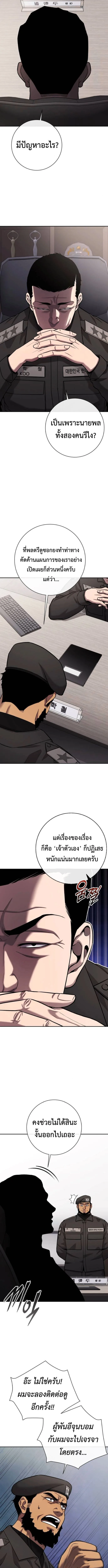 The Dark Mage’s Return to Enlistment กลับโลกมนุษย์ทั้งที พรุ่งนี้ต้องเกณฑ์ทหารซะงั้น ตอนที่ 55 หน้า 15