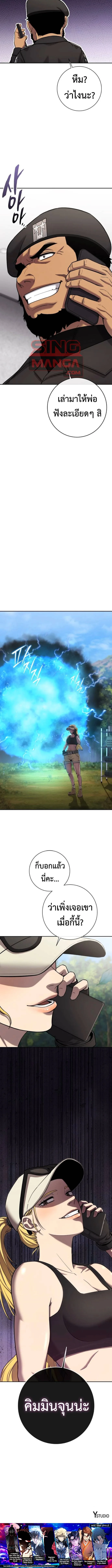 The Dark Mage’s Return to Enlistment กลับโลกมนุษย์ทั้งที พรุ่งนี้ต้องเกณฑ์ทหารซะงั้น ตอนที่ 55 หน้า 17