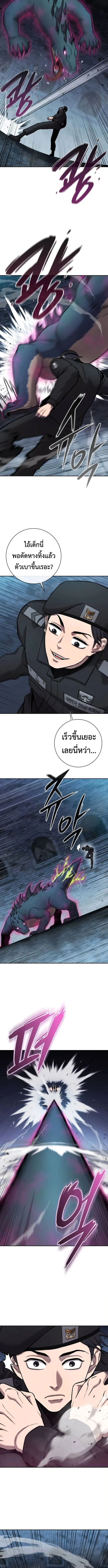 The Dark Mage’s Return to Enlistment กลับโลกมนุษย์ทั้งที พรุ่งนี้ต้องเกณฑ์ทหารซะงั้น ตอนที่ 56 หน้า 11