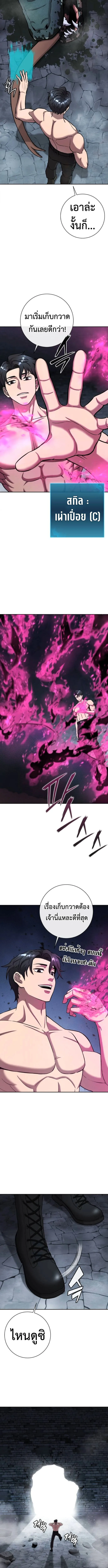 The Dark Mage’s Return to Enlistment กลับโลกมนุษย์ทั้งที พรุ่งนี้ต้องเกณฑ์ทหารซะงั้น ตอนที่ 56 หน้า 16