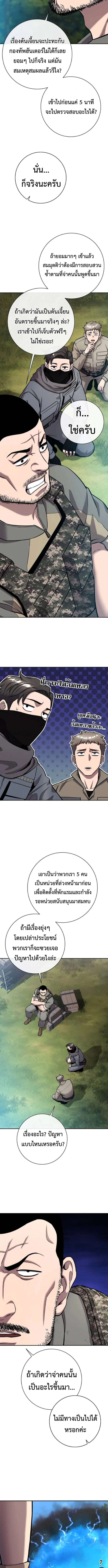 The Dark Mage’s Return to Enlistment กลับโลกมนุษย์ทั้งที พรุ่งนี้ต้องเกณฑ์ทหารซะงั้น ตอนที่ 56 หน้า 18