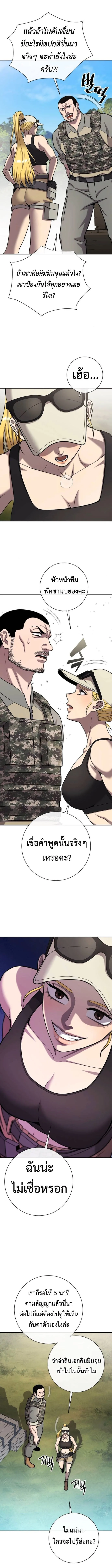 The Dark Mage’s Return to Enlistment กลับโลกมนุษย์ทั้งที พรุ่งนี้ต้องเกณฑ์ทหารซะงั้น ตอนที่ 56 หน้า 20