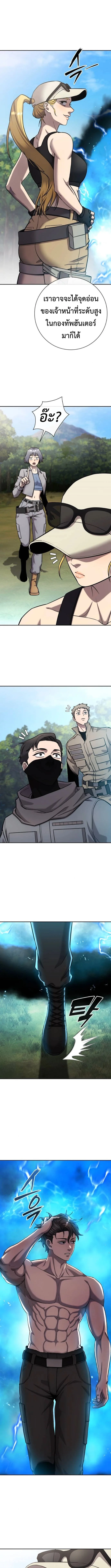 The Dark Mage’s Return to Enlistment กลับโลกมนุษย์ทั้งที พรุ่งนี้ต้องเกณฑ์ทหารซะงั้น ตอนที่ 56 หน้า 21