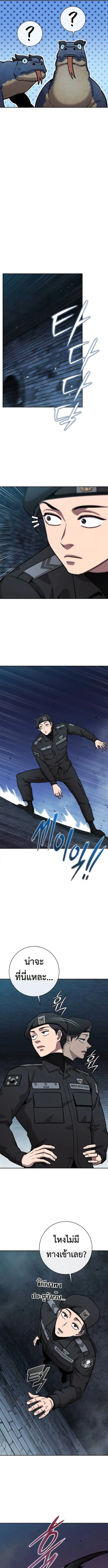 The Dark Mage’s Return to Enlistment กลับโลกมนุษย์ทั้งที พรุ่งนี้ต้องเกณฑ์ทหารซะงั้น ตอนที่ 56 หน้า 4