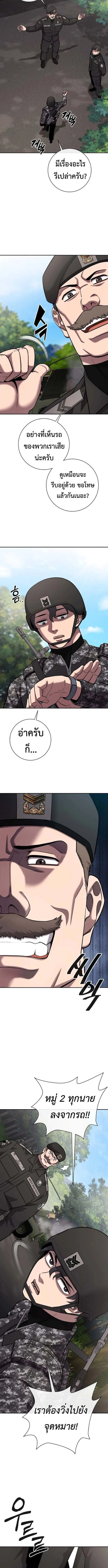 The Dark Mage’s Return to Enlistment กลับโลกมนุษย์ทั้งที พรุ่งนี้ต้องเกณฑ์ทหารซะงั้น ตอนที่ 57 หน้า 15