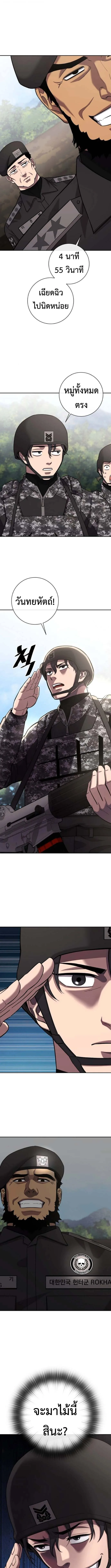 The Dark Mage’s Return to Enlistment กลับโลกมนุษย์ทั้งที พรุ่งนี้ต้องเกณฑ์ทหารซะงั้น ตอนที่ 57 หน้า 18