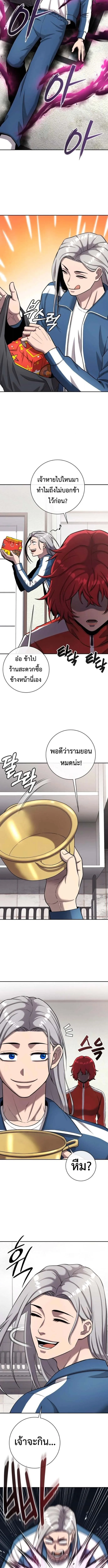 The Dark Mage’s Return to Enlistment กลับโลกมนุษย์ทั้งที พรุ่งนี้ต้องเกณฑ์ทหารซะงั้น ตอนที่ 57 หน้า 2