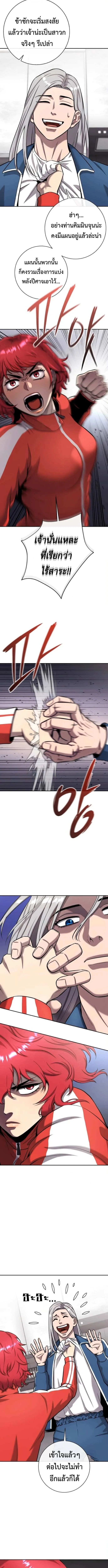 The Dark Mage’s Return to Enlistment กลับโลกมนุษย์ทั้งที พรุ่งนี้ต้องเกณฑ์ทหารซะงั้น ตอนที่ 57 หน้า 5