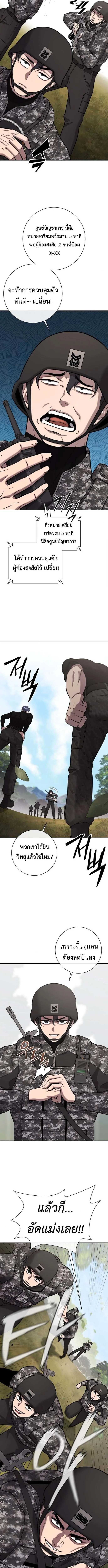 The Dark Mage’s Return to Enlistment กลับโลกมนุษย์ทั้งที พรุ่งนี้ต้องเกณฑ์ทหารซะงั้น ตอนที่ 58 หน้า 10