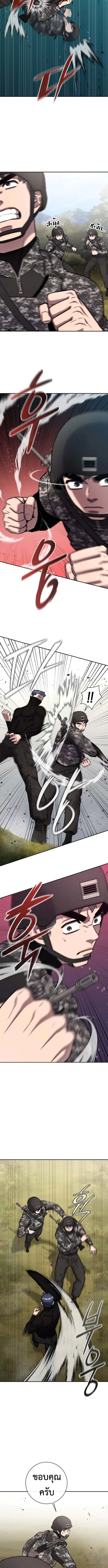 The Dark Mage’s Return to Enlistment กลับโลกมนุษย์ทั้งที พรุ่งนี้ต้องเกณฑ์ทหารซะงั้น ตอนที่ 58 หน้า 12