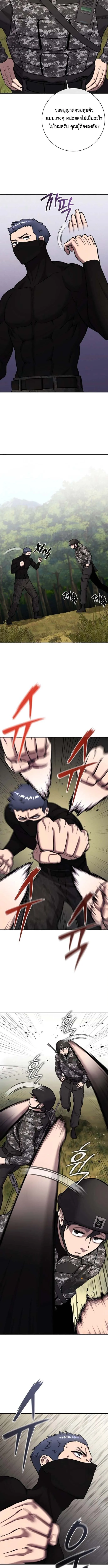 The Dark Mage’s Return to Enlistment กลับโลกมนุษย์ทั้งที พรุ่งนี้ต้องเกณฑ์ทหารซะงั้น ตอนที่ 58 หน้า 14