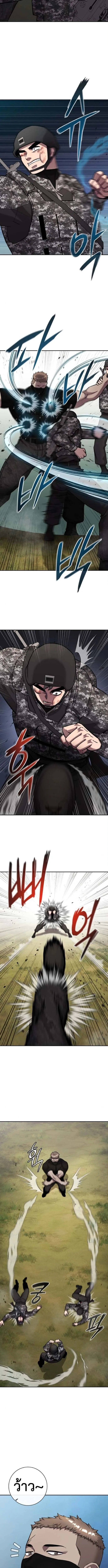 The Dark Mage’s Return to Enlistment กลับโลกมนุษย์ทั้งที พรุ่งนี้ต้องเกณฑ์ทหารซะงั้น ตอนที่ 58 หน้า 17